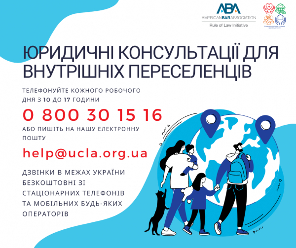 Є питання від переселенців? Звертайтеся до нас!