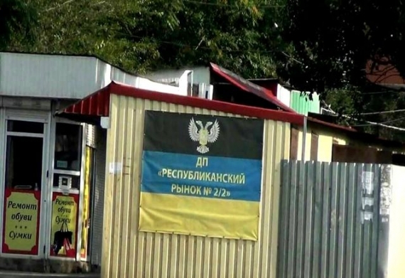 В Донецке флаг «республики» превратился в украинский - волшебство? (фотофакт)