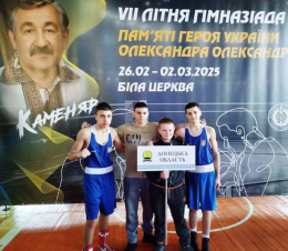 Юные боксеры из Доброполья отличились на Летней Гимназиаде в Белой Церкви