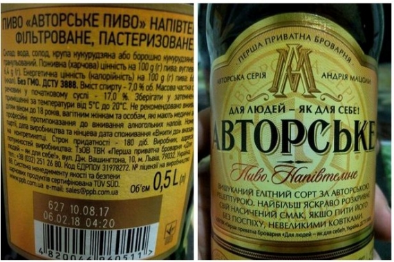 В магазинах оккупированного Донецка продают львовское пиво (фотофакт)