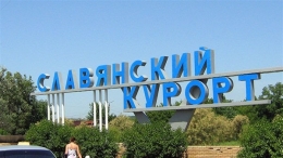 На Славкурорт намерены заманить иностранных туристов, первые на очереди – поляки