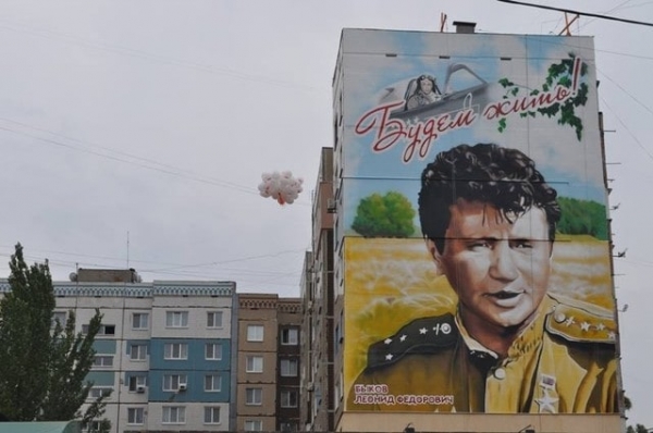 В Донецкой области появился мурал, посвященный актеру Быкову (фото)