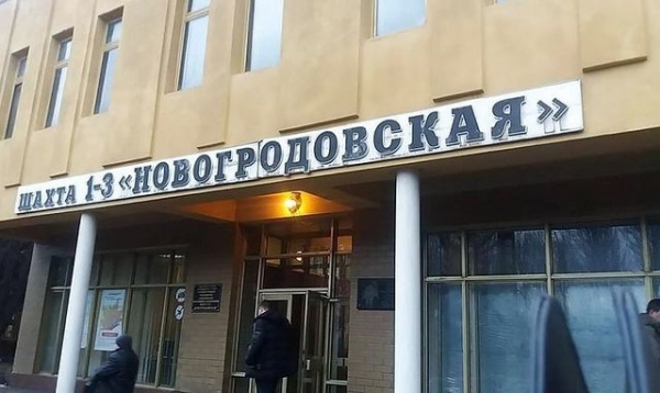 Пожар на шахте ГП «Селидовуголь» - всех удалось спасти