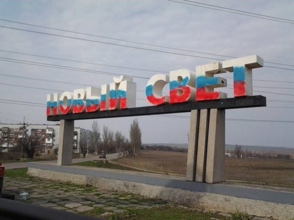 В ОРДО из-за коронавируса закрыли поселок Новый Свет