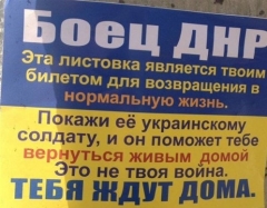 Для боевиков «ДНР» в неподконтрольной Горловке расклеили своеобразную инструкцию (фото)