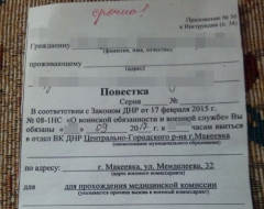 Жители ОРДО массово получают повестки на «военную службу» в «ДНР» (фото)