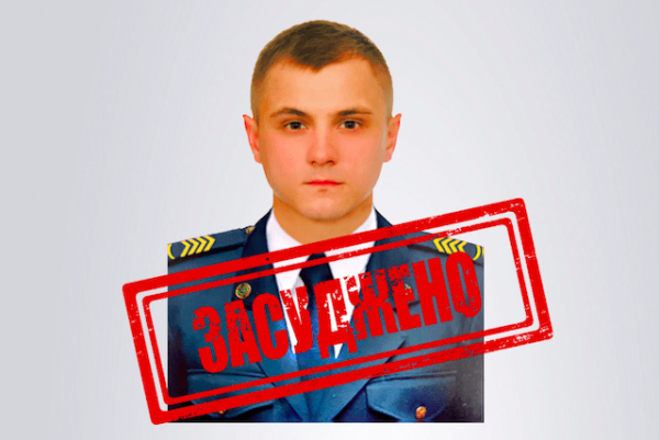 Пограничник, предавший Украину осужден к 15-ти годам лишения свободы