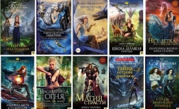 Книги фэнтези