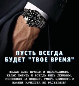 Поздравления для мужчины по возрасту: 20, 30, 40, 50 лет и старше