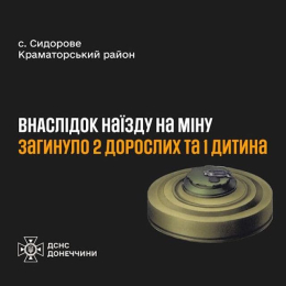 На противотанковой мине подорвалась легковая машина - среди погибших есть ребенок