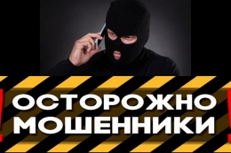 В Донецкой области во время карантина активизировались мошенники