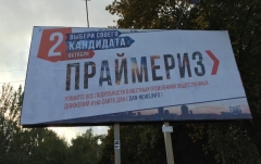 Официальные результаты предварительных выборов в Донецке