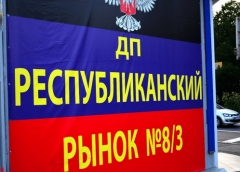 В «ДНР» похвастались «отжатыми» рынками