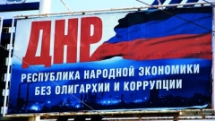 Еще 13 рынков Донецка стали собственностью «республики»