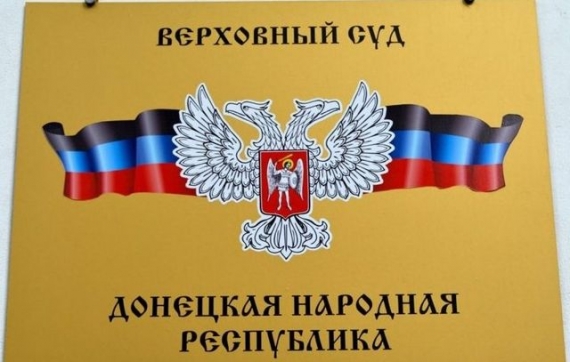 В «ДНР» педофила-извращенца приговорили к смертной казни